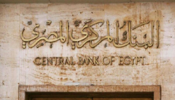 البنك المركزي يطرح أذون خزانة بقيمة 55 مليار جنيه، اليوم